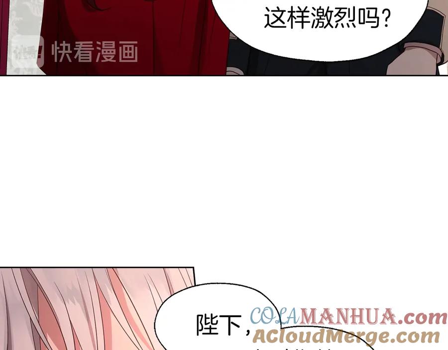 快去搞定铁壁皇帝！ 第50话 交易 第121页