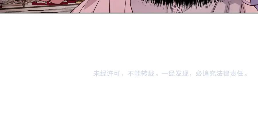 快去搞定铁壁皇帝！ 第50话 交易 第172页