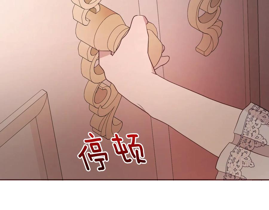快去搞定铁壁皇帝！ 第50话 交易 第167页