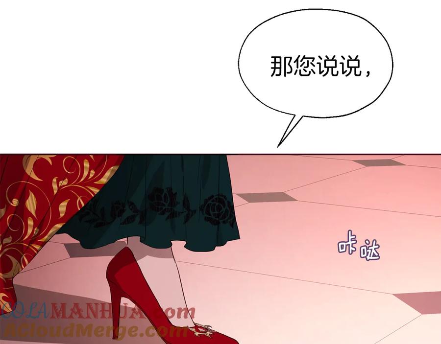 快去搞定铁壁皇帝！ 第50话 交易 第61页