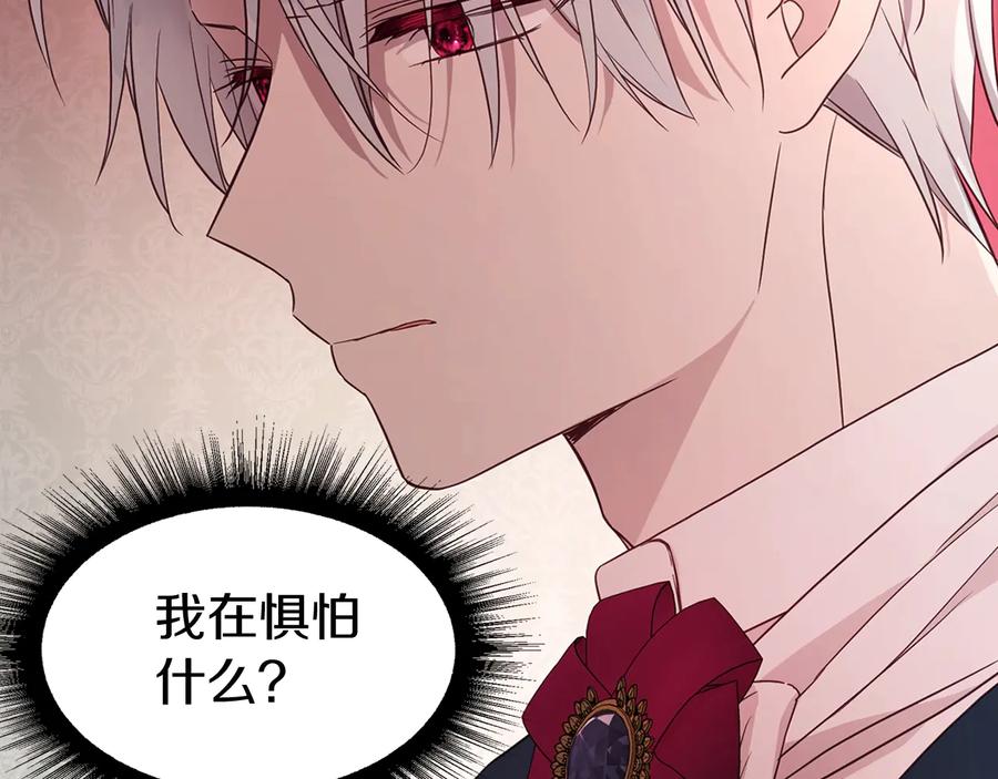 快去搞定铁壁皇帝！ 第50话 交易 第131页