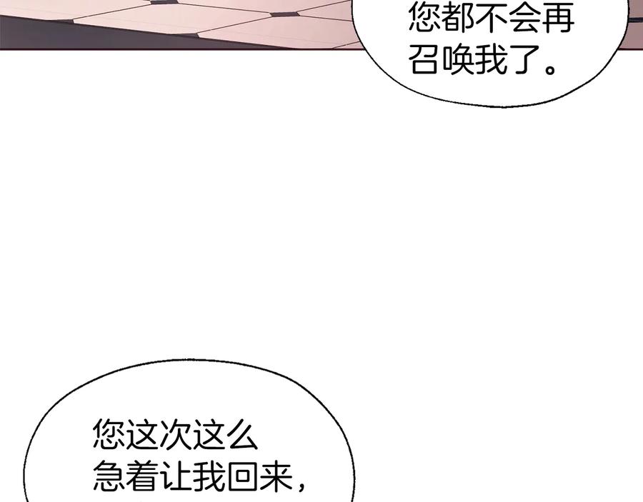 快去搞定铁壁皇帝！ 第50话 交易 第50页