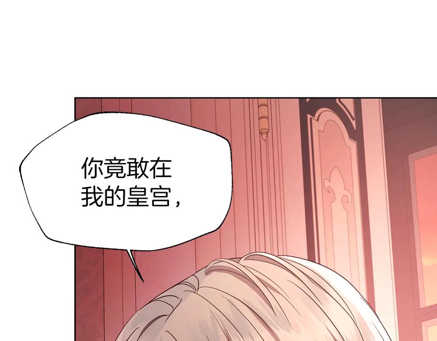 快去搞定铁壁皇帝！ 第50话 交易 第74页