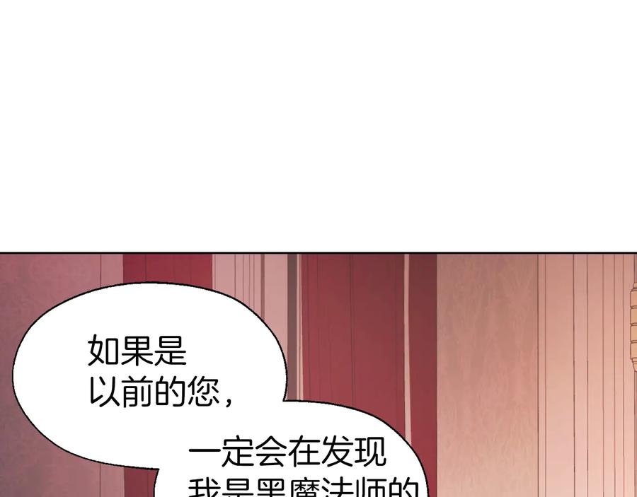 快去搞定铁壁皇帝！ 第50话 交易 第124页