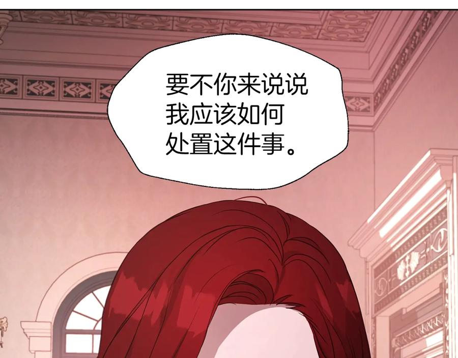 快去搞定铁壁皇帝！ 第50话 交易 第80页