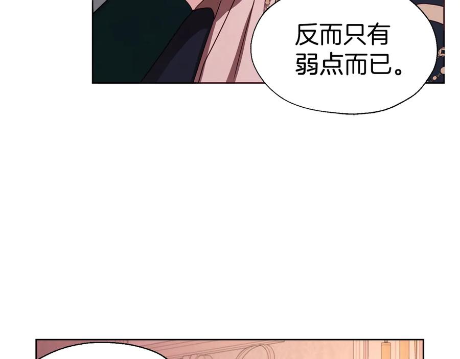 快去搞定铁壁皇帝！ 第50话 交易 第143页