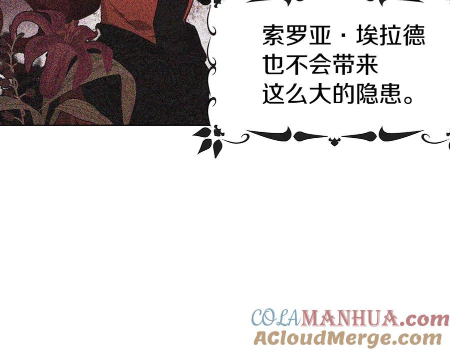 快去搞定铁壁皇帝！ 第50话 交易 第21页
