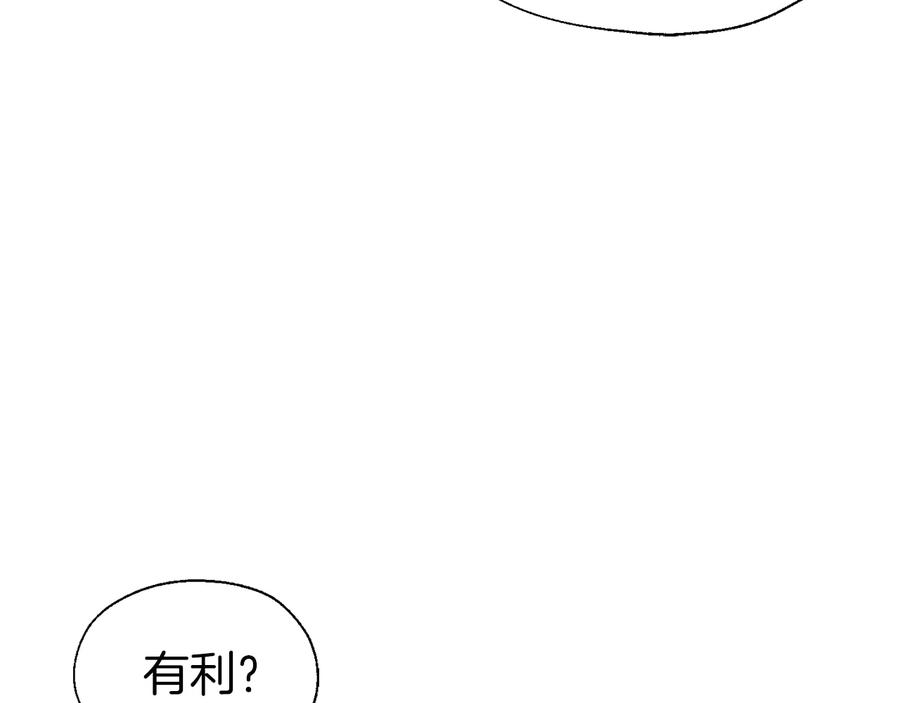 快去搞定铁壁皇帝！ 第50话 交易 第102页