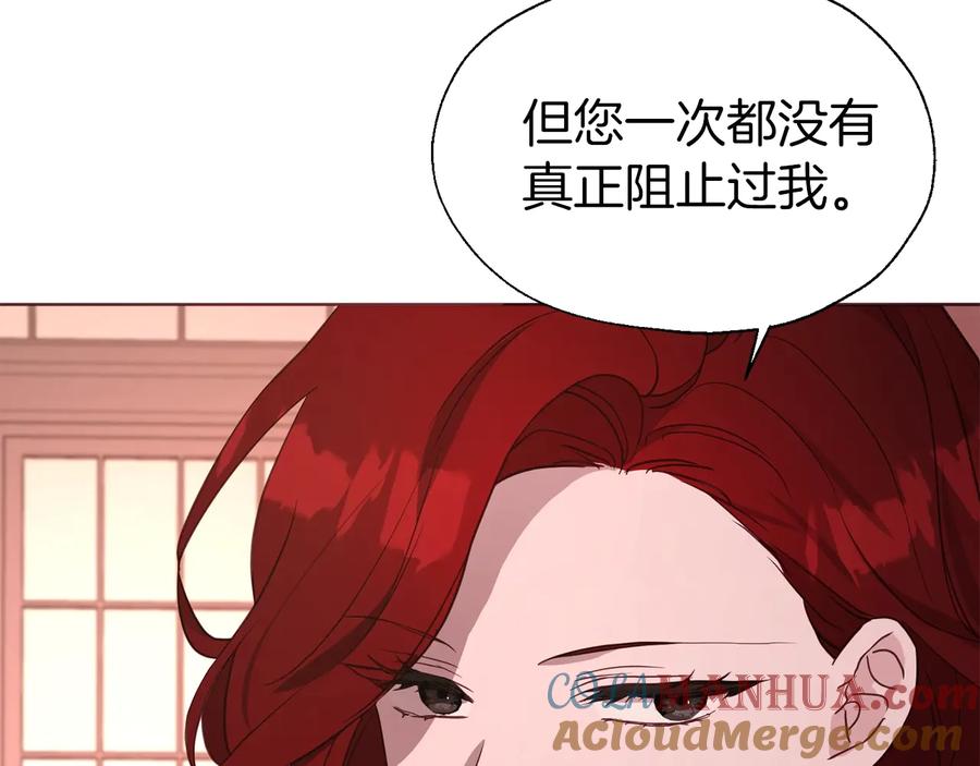 快去搞定铁壁皇帝！ 第50话 交易 第89页
