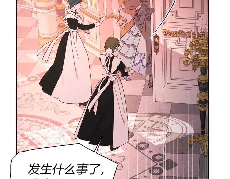 快去搞定铁壁皇帝！ 第51话 夜色下 第43页