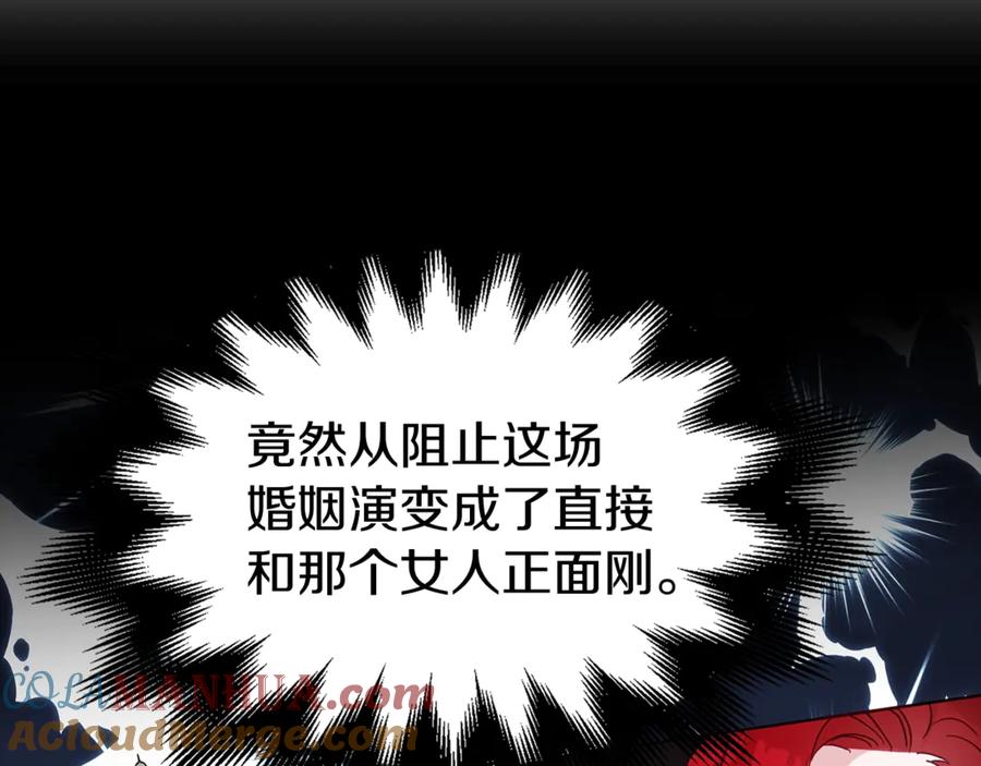 快去搞定铁壁皇帝！ 第51话 夜色下 第61页