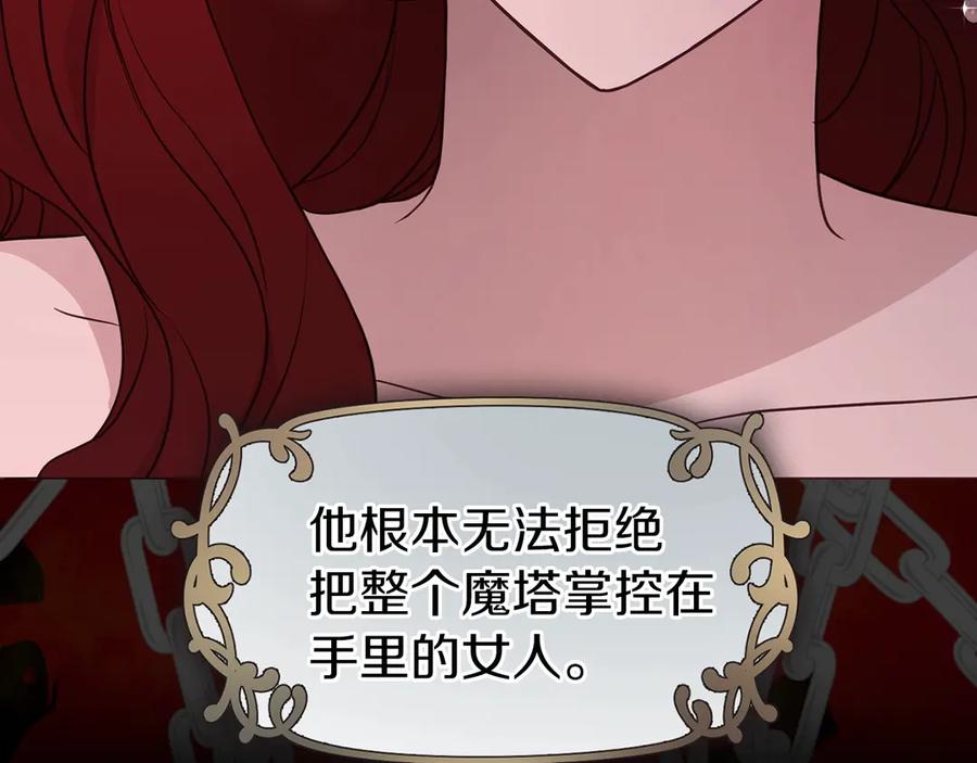 快去搞定铁壁皇帝！ 第51话 夜色下 第27页