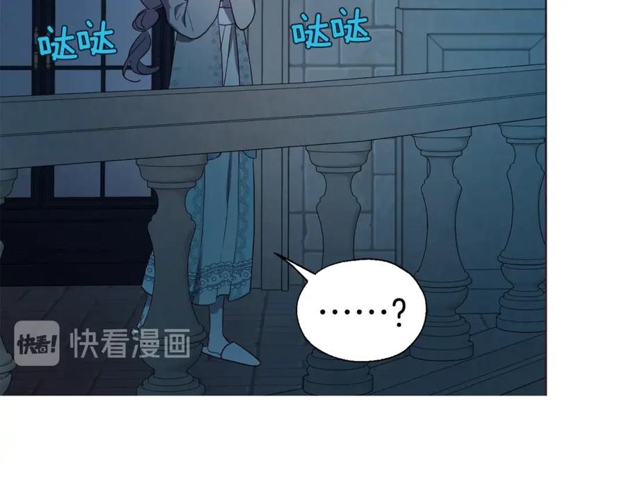 快去搞定铁壁皇帝！ 第51话 夜色下 第159页
