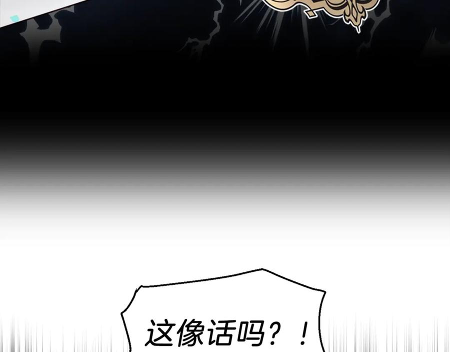 快去搞定铁壁皇帝！ 第51话 夜色下 第63页