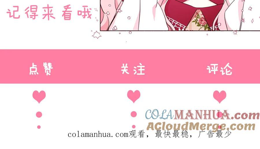 快去搞定铁壁皇帝！ 第51话 夜色下 第177页