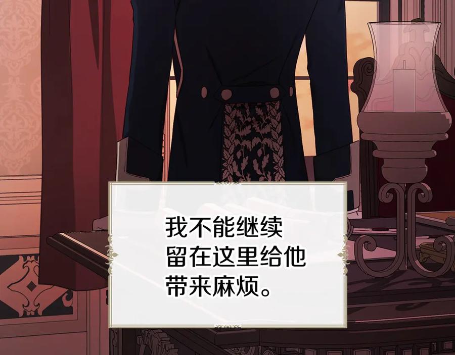 快去搞定铁壁皇帝！ 第51话 夜色下 第82页