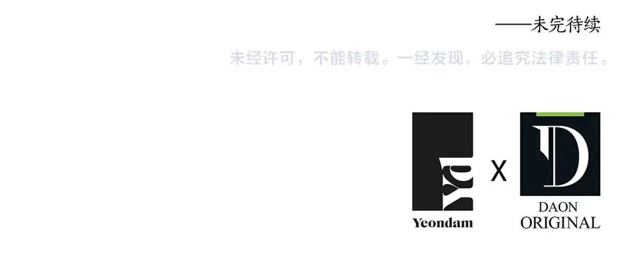 快去搞定铁壁皇帝！ 第51话 夜色下 第175页