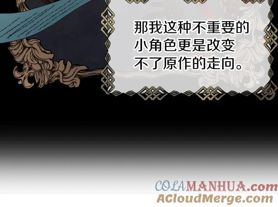 快去搞定铁壁皇帝！ 第51话 夜色下 第57页