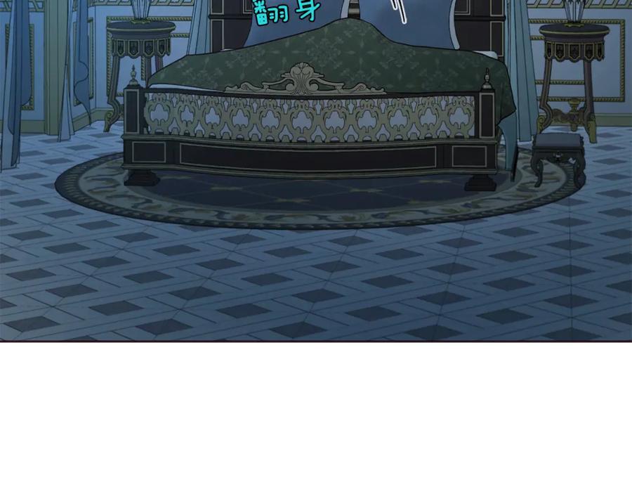快去搞定铁壁皇帝！ 第51话 夜色下 第88页