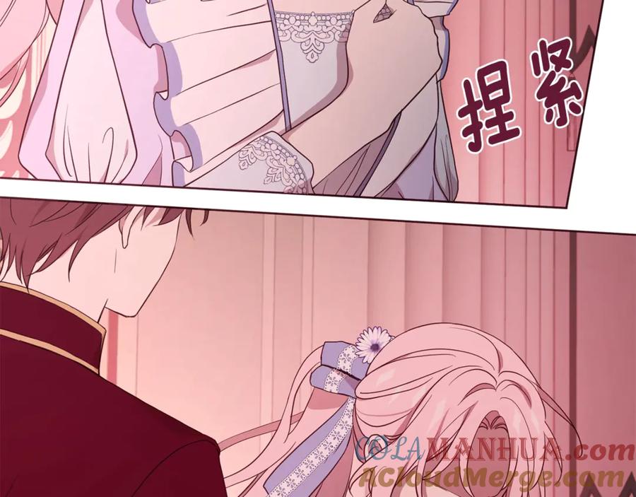 快去搞定铁壁皇帝！ 第51话 夜色下 第29页