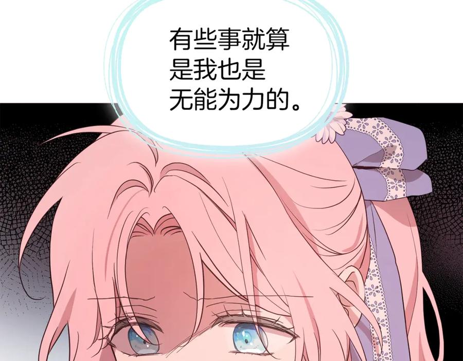 快去搞定铁壁皇帝！ 第51话 夜色下 第50页