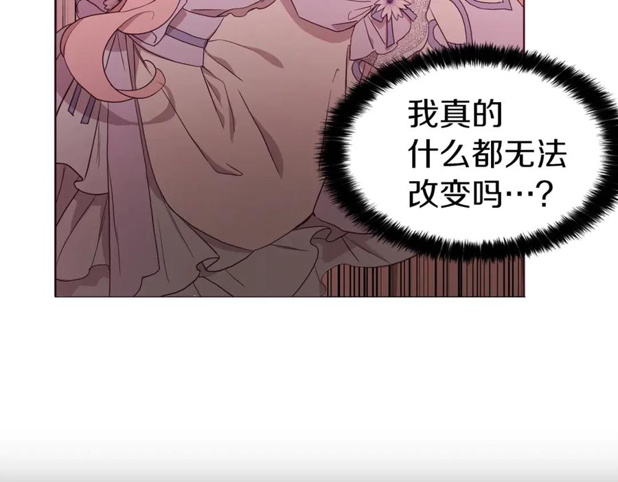 快去搞定铁壁皇帝！ 第51话 夜色下 第54页