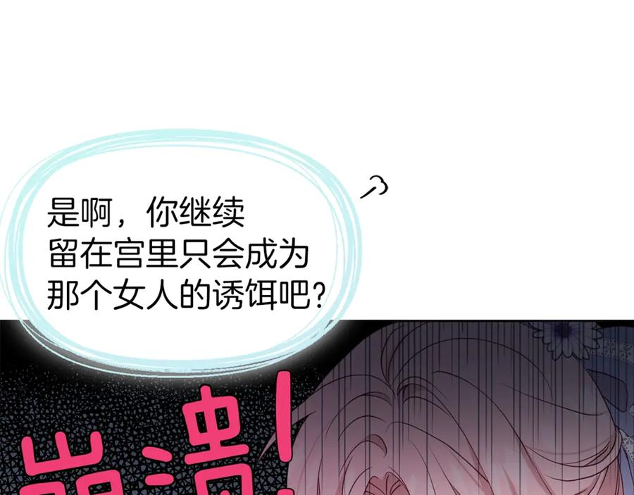快去搞定铁壁皇帝！ 第51话 夜色下 第71页