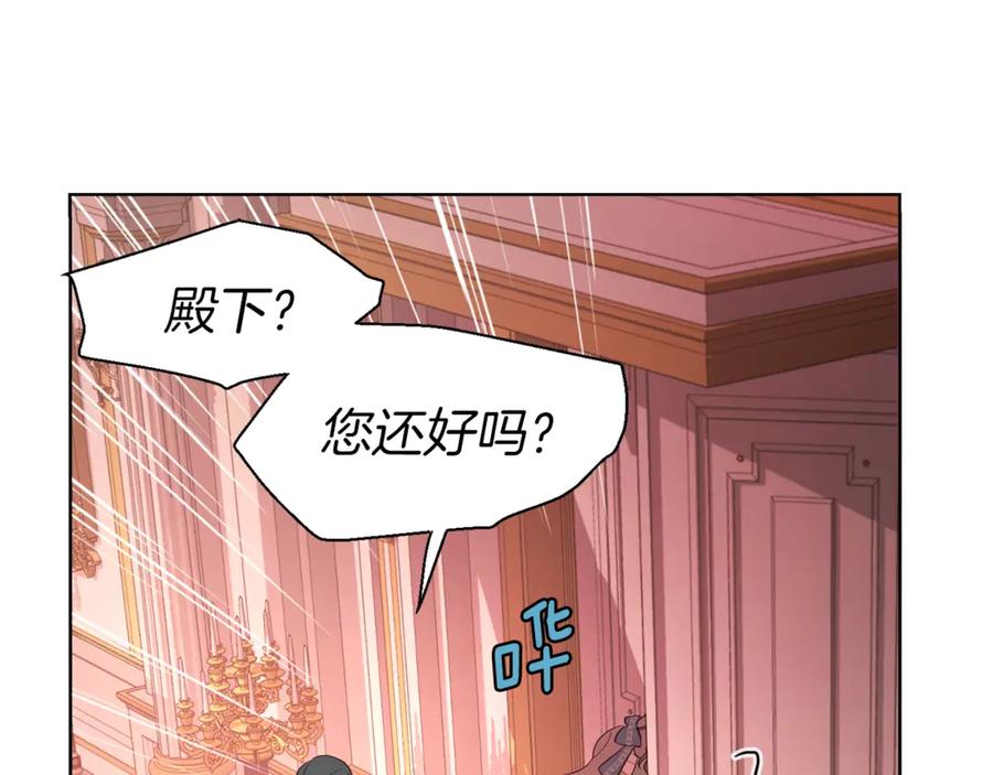 快去搞定铁壁皇帝！ 第51话 夜色下 第42页