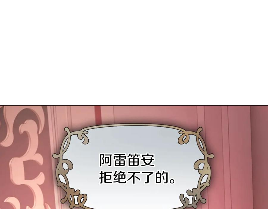 快去搞定铁壁皇帝！ 第51话 夜色下 第20页