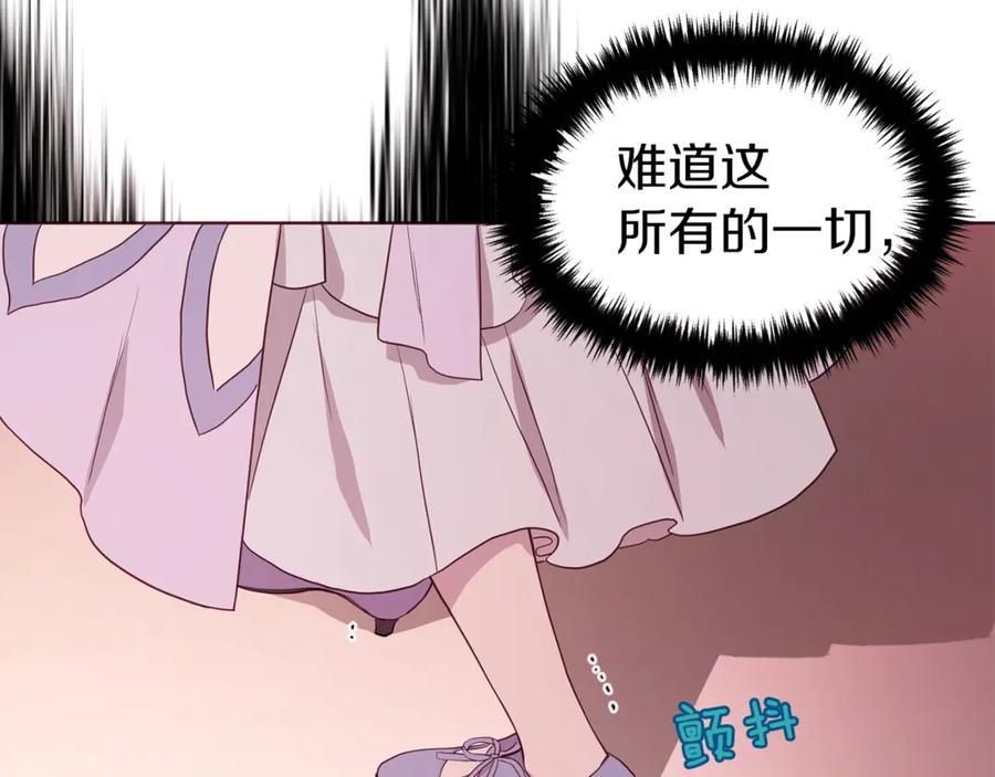 快去搞定铁壁皇帝！ 第51话 夜色下 第8页