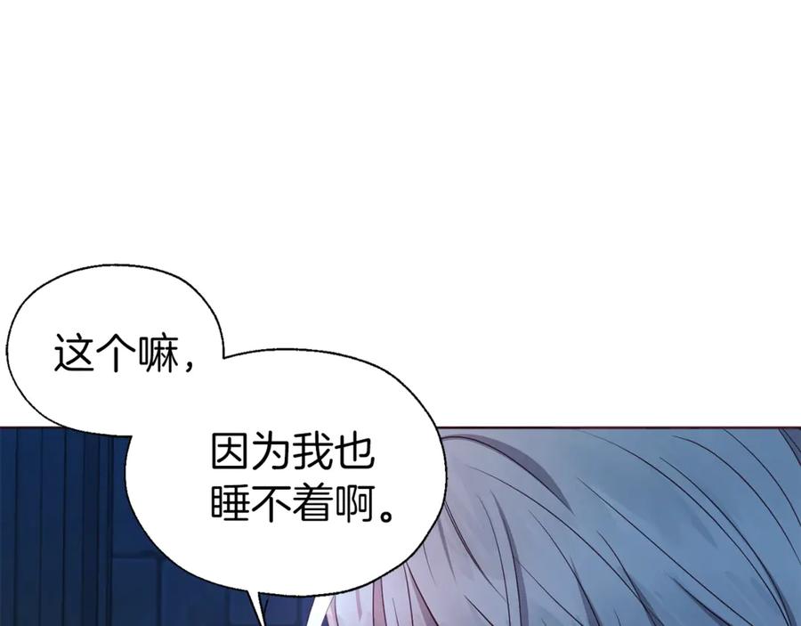 快去搞定铁壁皇帝！ 第51话 夜色下 第140页