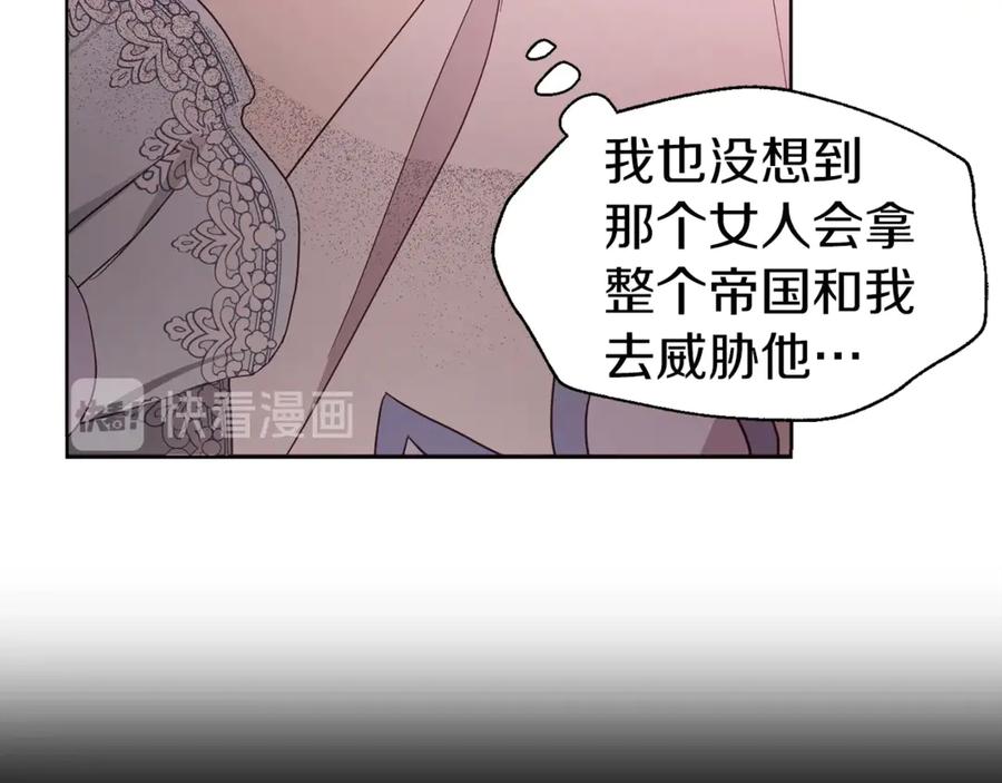快去搞定铁壁皇帝！ 第51话 夜色下 第60页