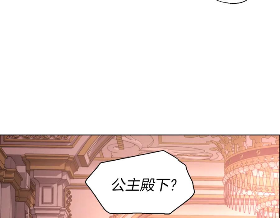 快去搞定铁壁皇帝！ 第51话 夜色下 第39页