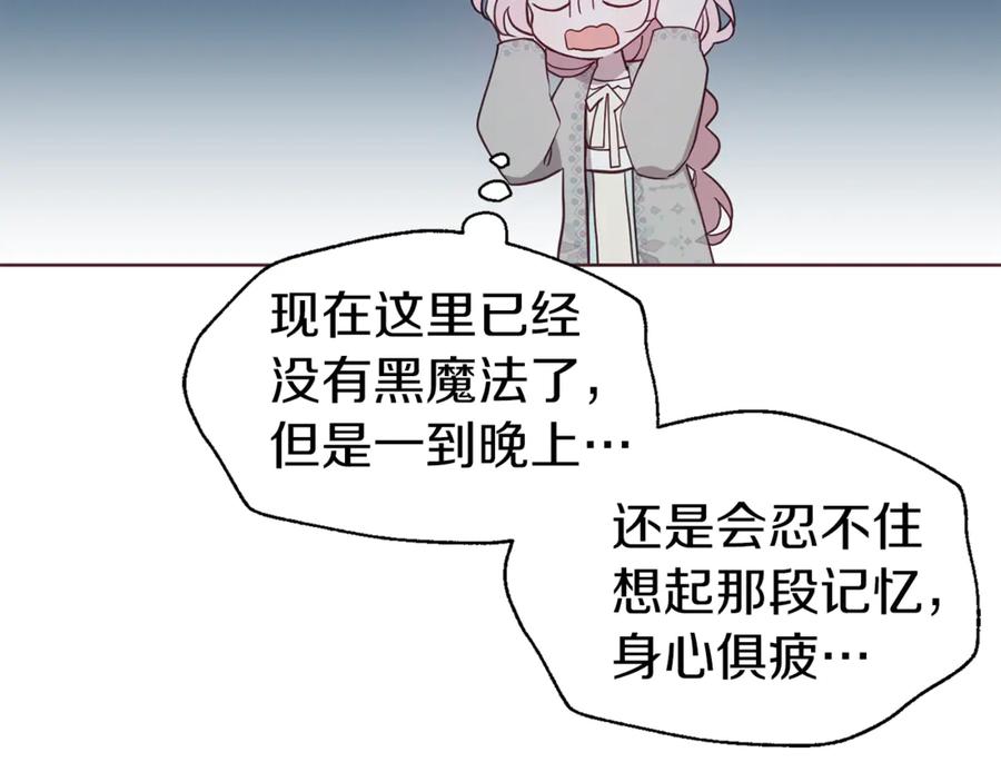 快去搞定铁壁皇帝！ 第51话 夜色下 第108页