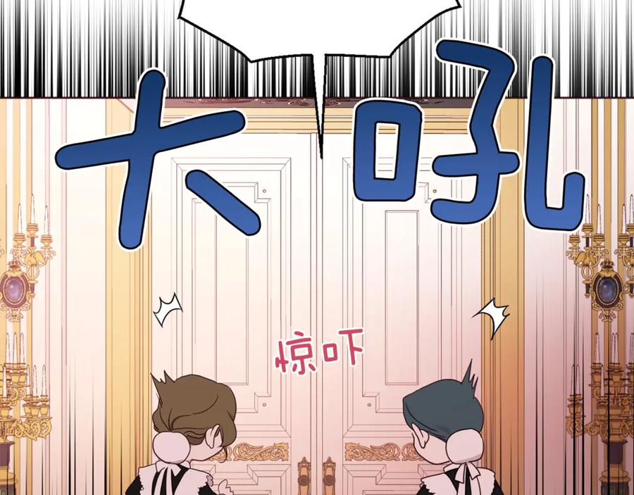 快去搞定铁壁皇帝！ 第51话 夜色下 第64页