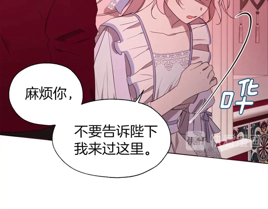快去搞定铁壁皇帝！ 第51话 夜色下 第30页
