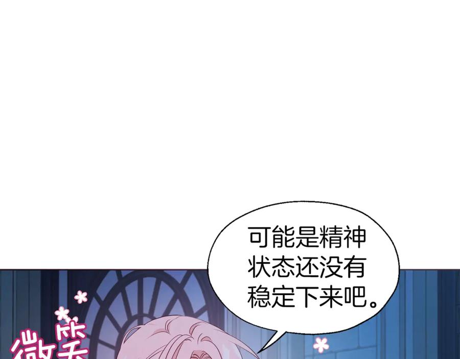 快去搞定铁壁皇帝！ 第51话 夜色下 第147页