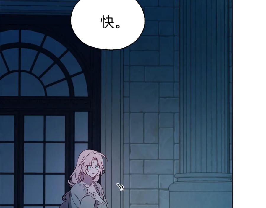 快去搞定铁壁皇帝！ 第51话 夜色下 第158页
