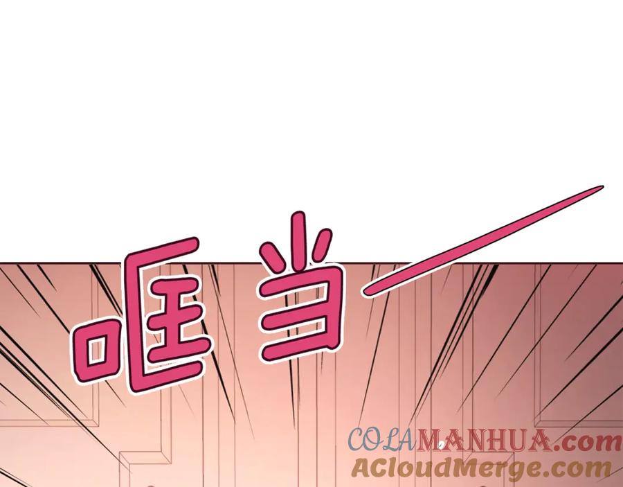 快去搞定铁壁皇帝！ 第51话 夜色下 第45页