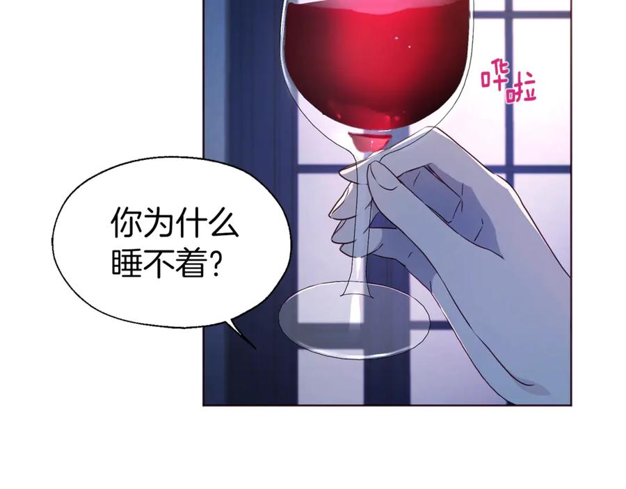 快去搞定铁壁皇帝！ 第51话 夜色下 第146页