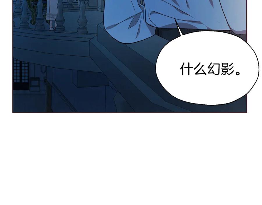 快去搞定铁壁皇帝！ 第51话 夜色下 第128页