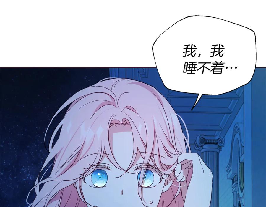 快去搞定铁壁皇帝！ 第51话 夜色下 第134页