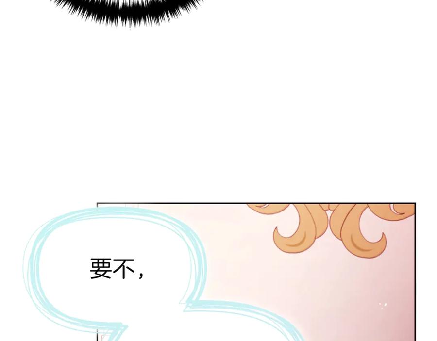 快去搞定铁壁皇帝！ 第51话 夜色下 第68页