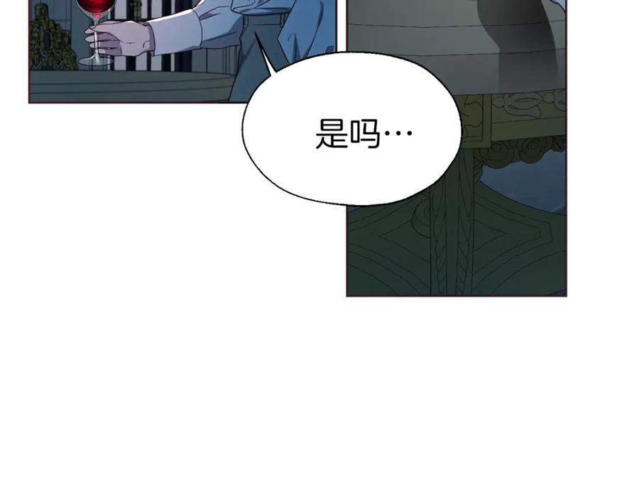 快去搞定铁壁皇帝！ 第51话 夜色下 第154页