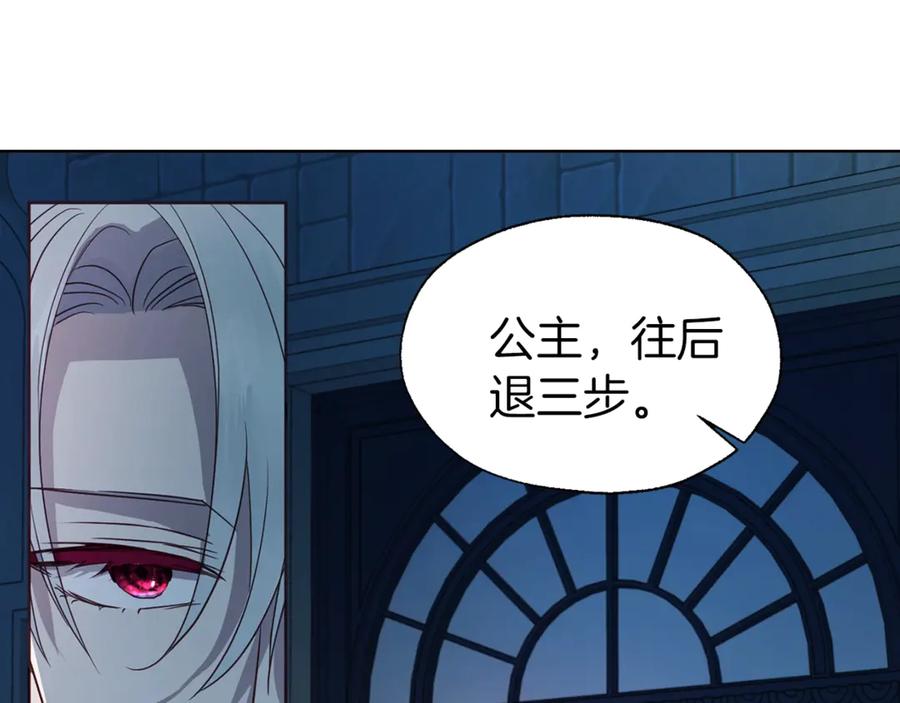 快去搞定铁壁皇帝！ 第51话 夜色下 第155页