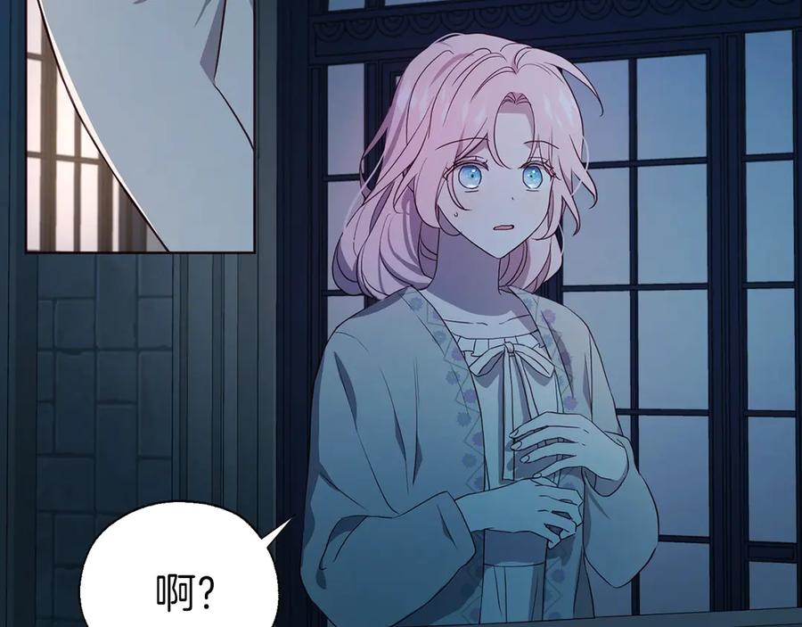 快去搞定铁壁皇帝！ 第51话 夜色下 第156页