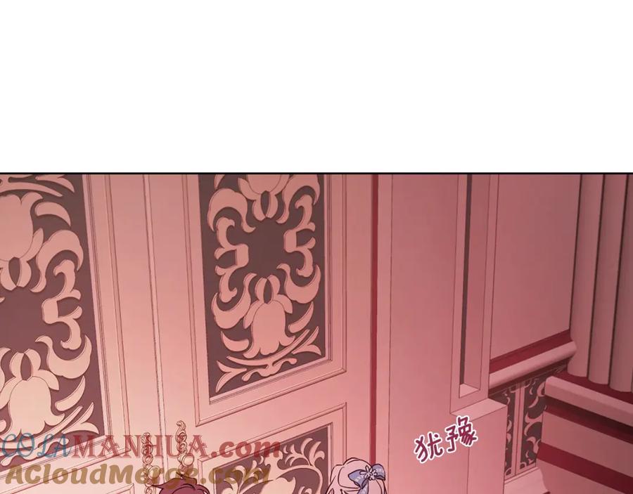 快去搞定铁壁皇帝！ 第51话 夜色下 第5页