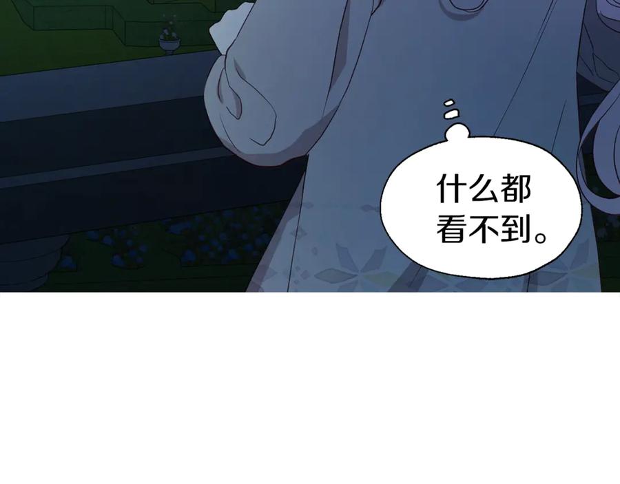快去搞定铁壁皇帝！ 第51话 夜色下 第103页
