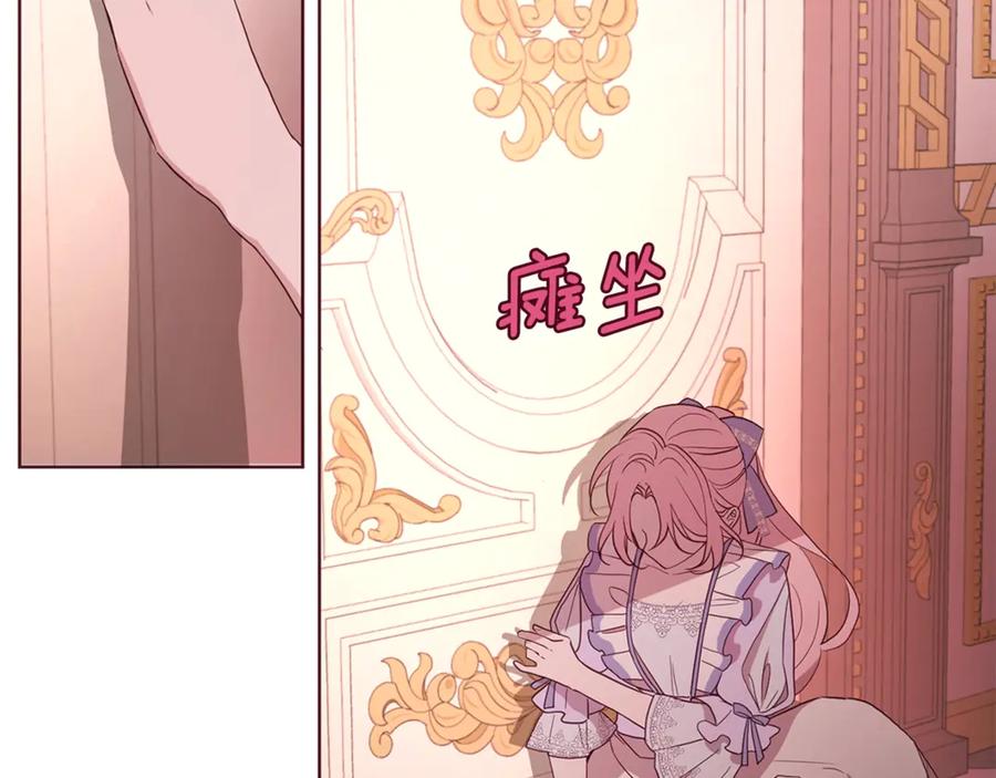 快去搞定铁壁皇帝！ 第51话 夜色下 第48页