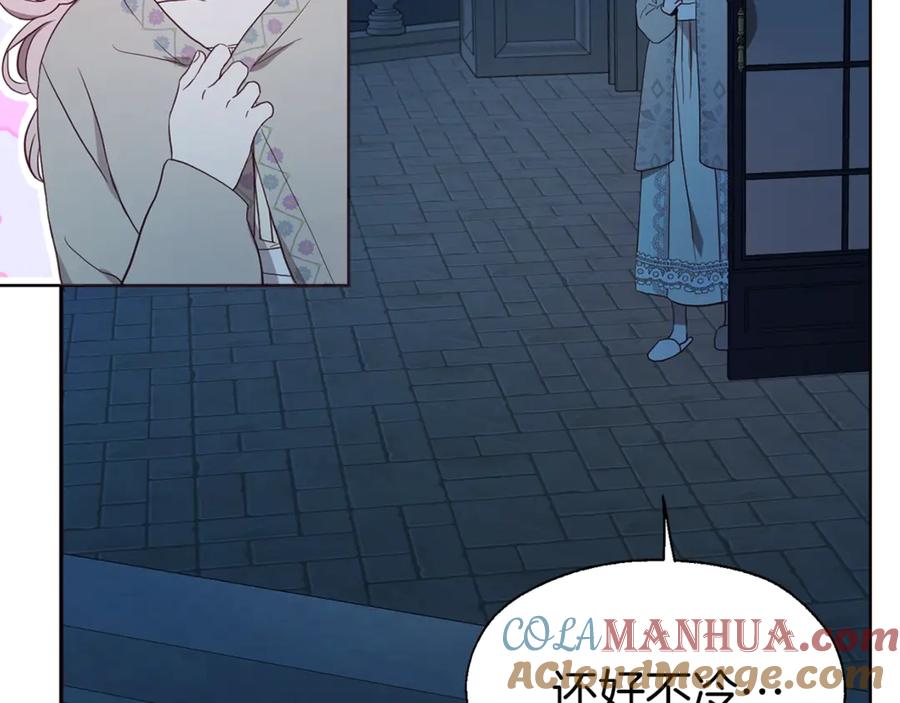 快去搞定铁壁皇帝！ 第51话 夜色下 第97页